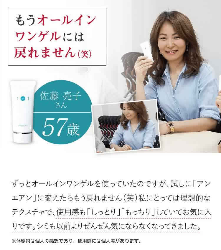 もうオールインワンゲルには戻れません