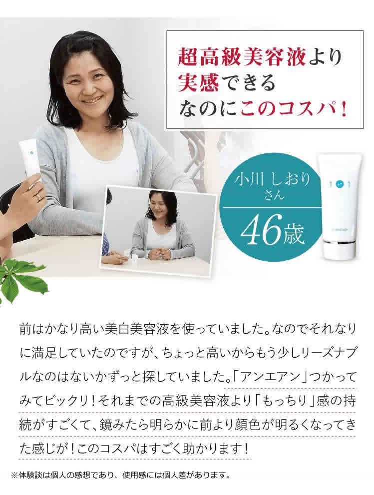 超高級美容液より実感できるのにこのコスパ！