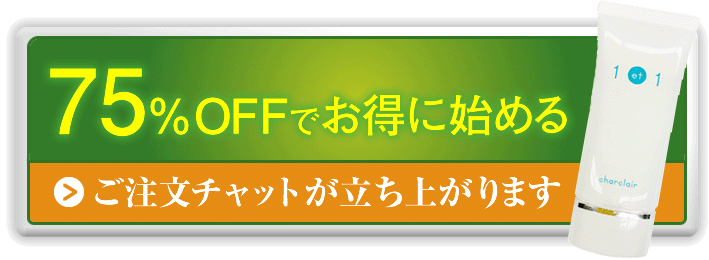 初回限定69%OFFでお得に始める